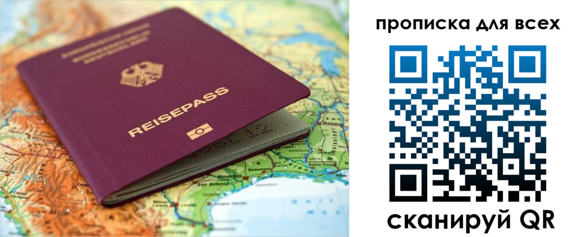 прописка законно в Грязовце